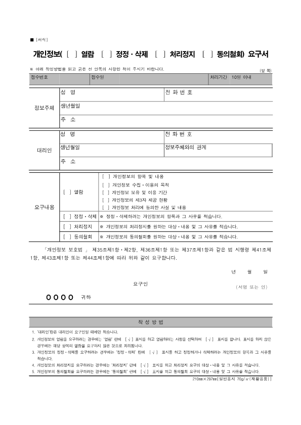 개인정보처리방침12