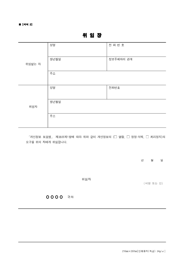 개인정보처리방침14