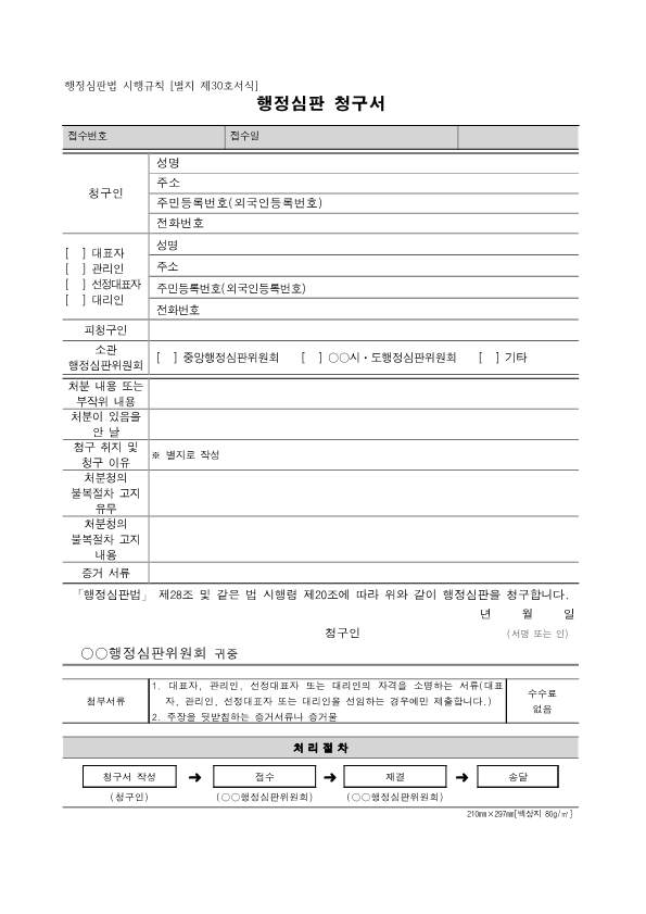 개인정보처리방침15