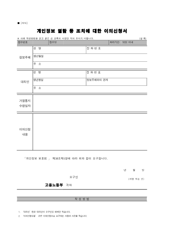 개인정보처리방침 16페이지