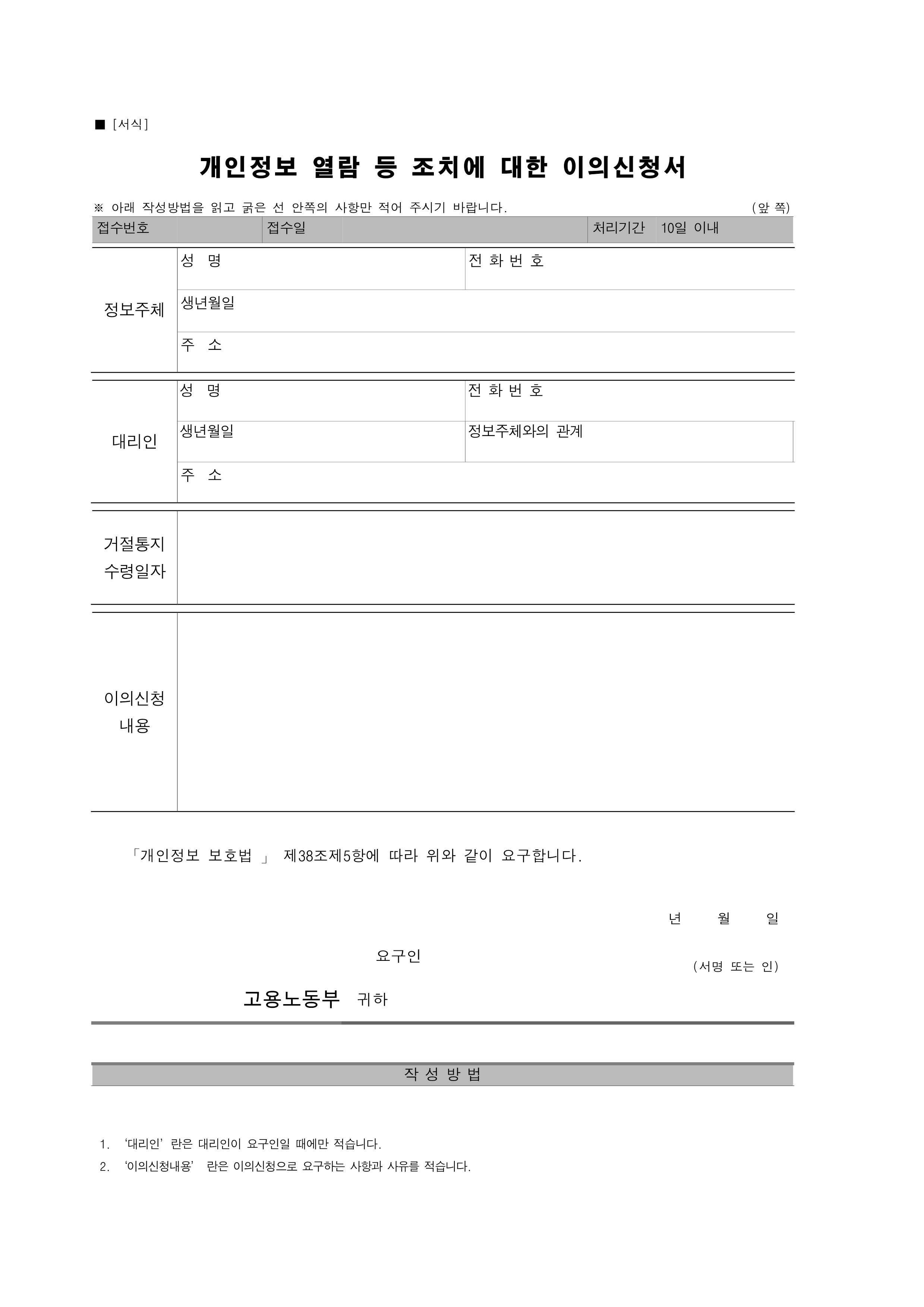 개인정보처리방침 15페이지