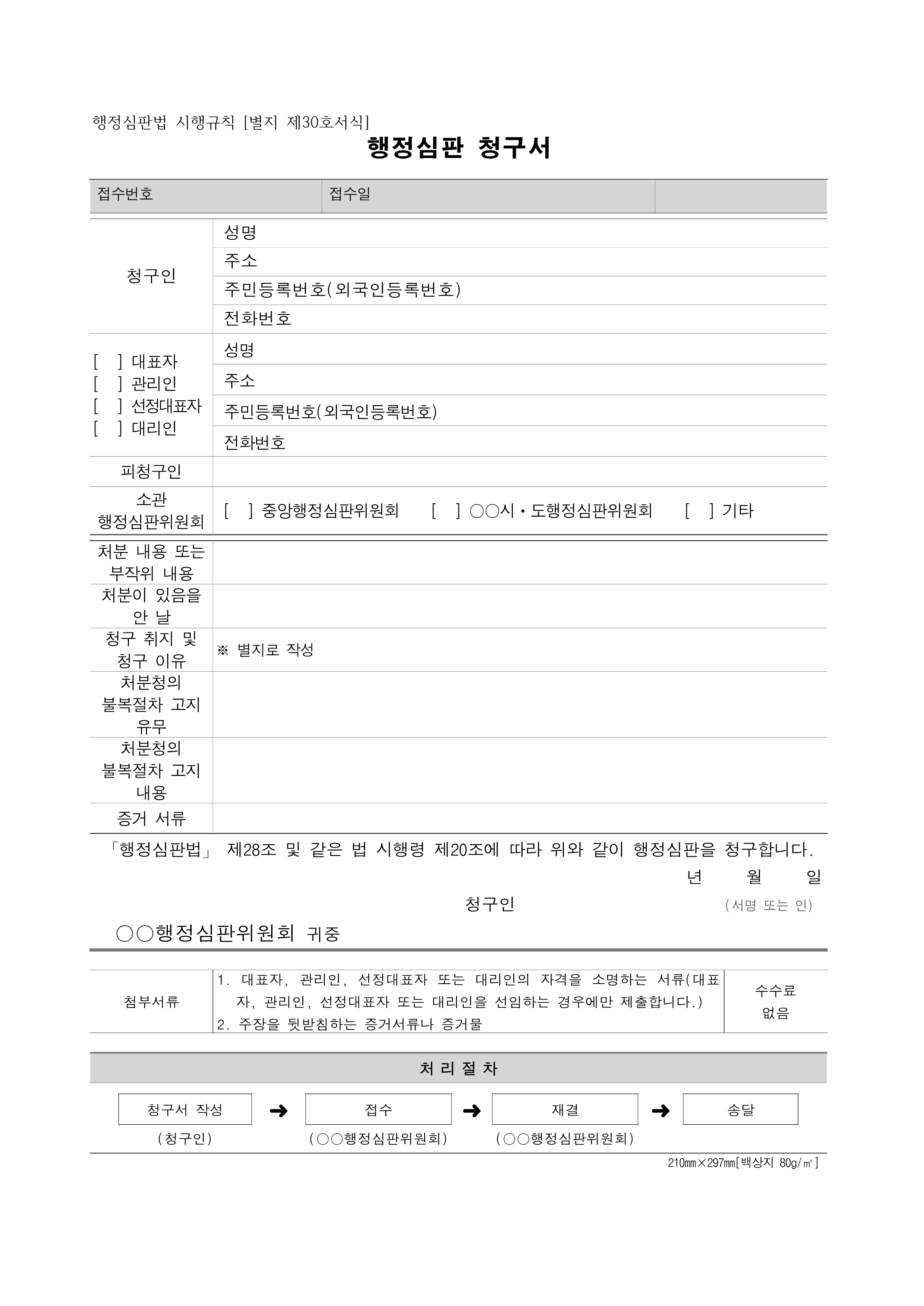 개인정보처리방침 16페이지