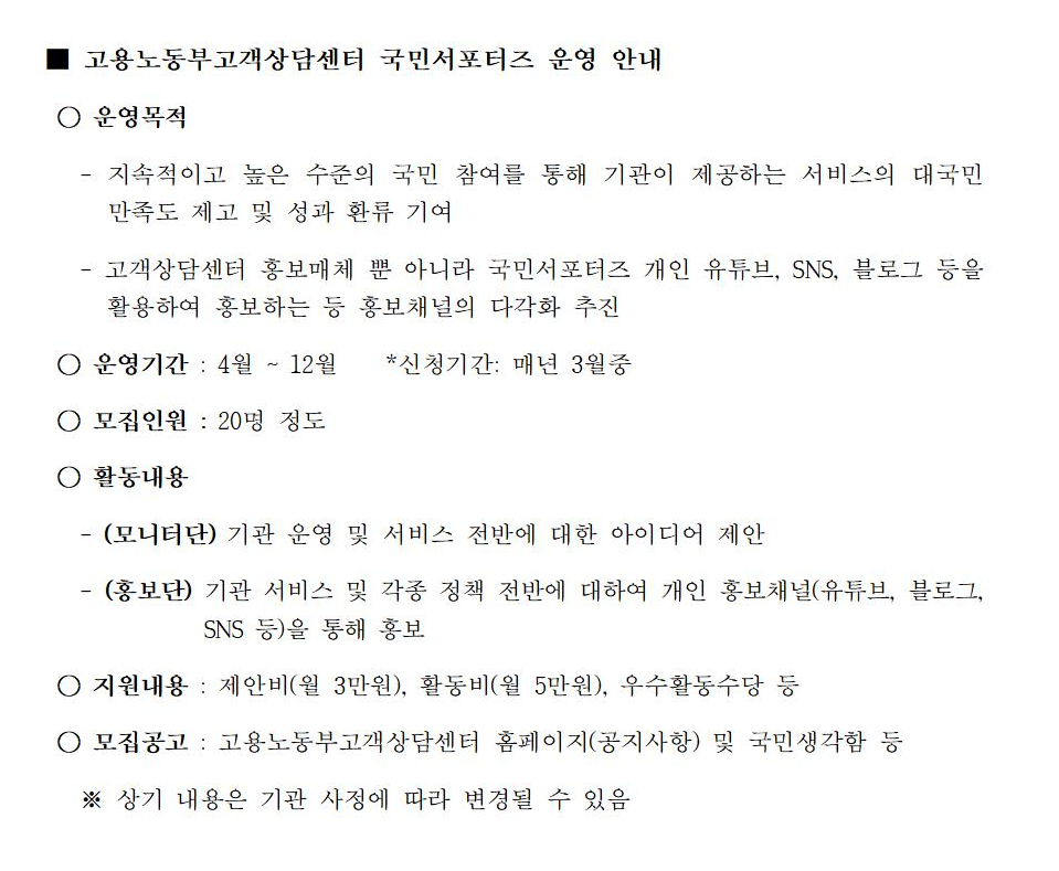 국민서포터즈